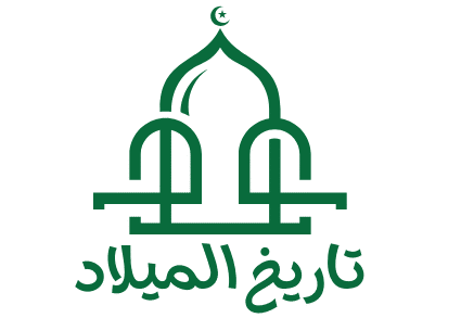 تاريخ الميلاد